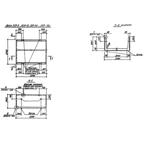 Лоток железобетонный Л 29-15 а Серия 3.006.1-2/87 Выпуск 1